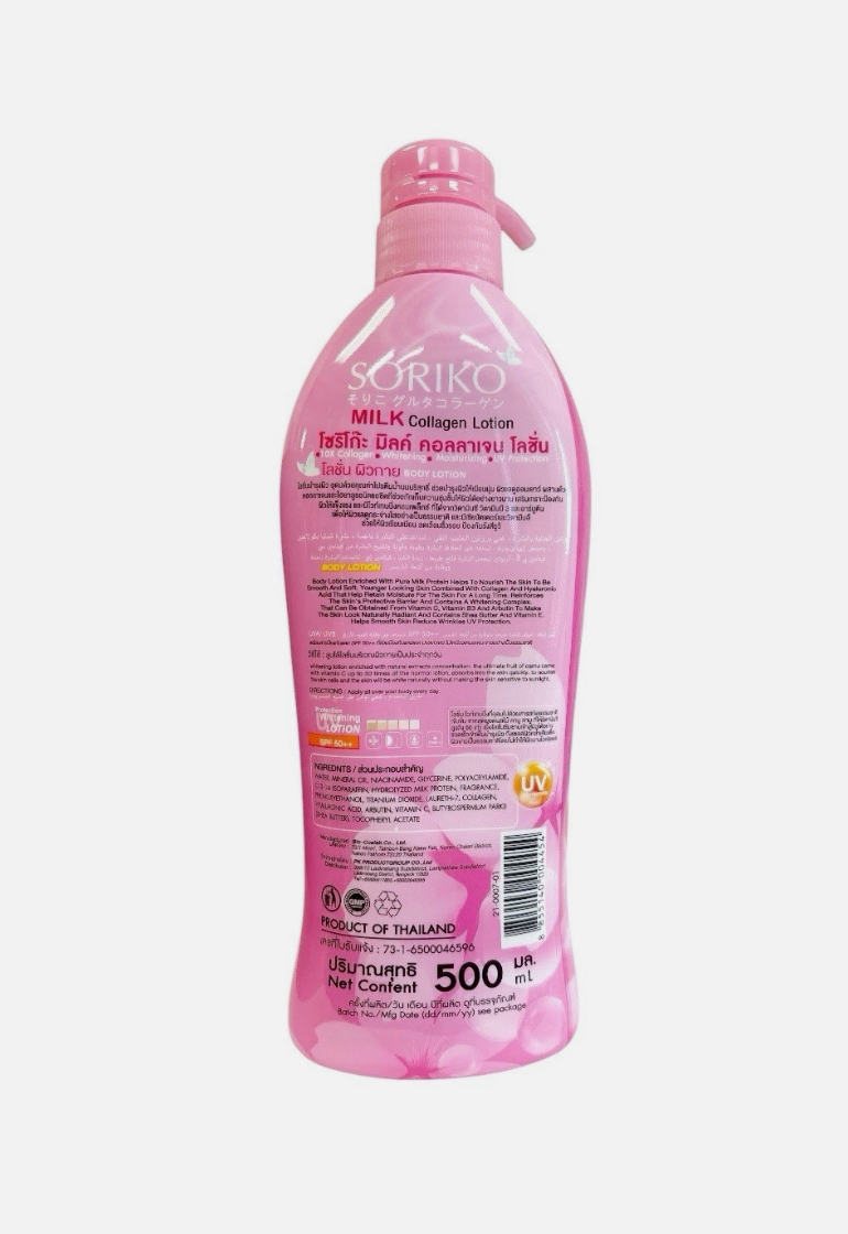 So Beauty Soriko Milk Collagen Body Lotion w/ SPF 50 PA+++ 500ml