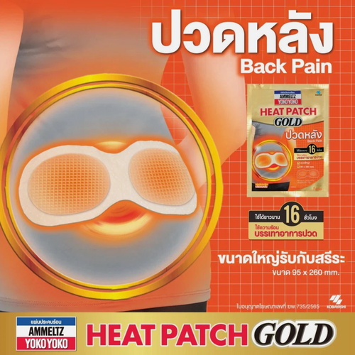 5 Pack - Ammeltz YokoYoko Heat Patch GOLD Back Pain Relief 16 Hours Warm Patch