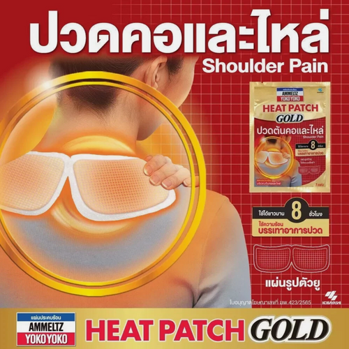 5 Pack Ammeltz YokoYoko Heat Patch GOLD Neck Shoulder Pain Relief