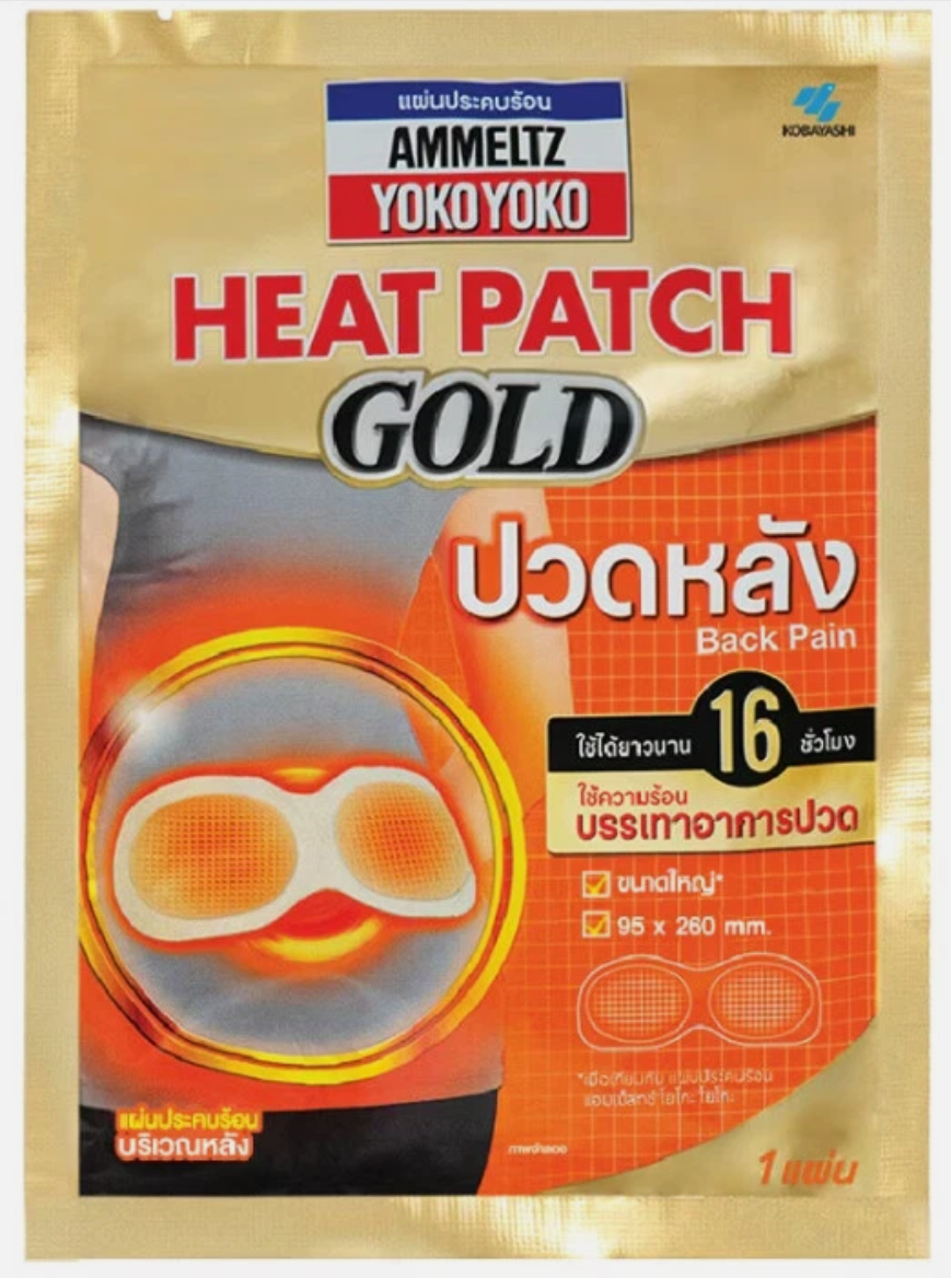 5 Pack - Ammeltz YokoYoko Heat Patch GOLD Back Pain Relief 16 Hours Warm Patch