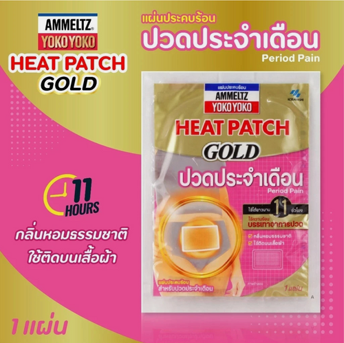 5 Pack Ammeltz YokoYoko Heat Patch GOLD Period Pain Relief